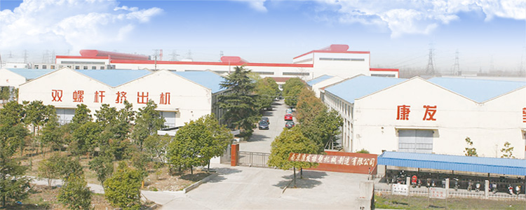 在所有的塑料擠出機械設備中，雙螺桿擠出機始終占有非常重要的地位，是需求量最高的機械之一。但是怎樣才能選購到符合預期的雙螺桿擠出機，產出成本、效率、供貨商、設備體驗...在選擇高性價比雙螺桿擠出機設備該如何抉擇呢？南京康發橡塑機械制造有限公司