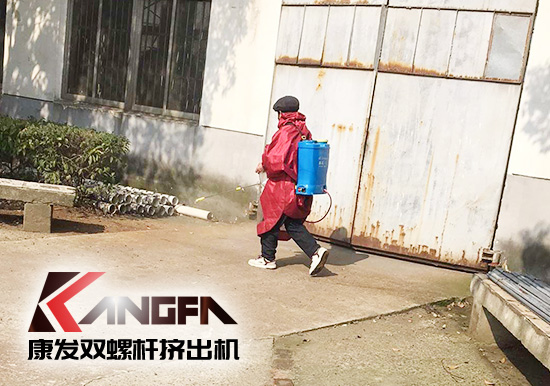 沒有一場疫情不可戰(zhàn)勝！凝心聚力，共克時艱，康發(fā)雙螺桿擠出機在行動，全廠實現(xiàn)全方位消毒！