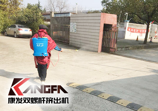 康發(fā)雙螺桿擠出機積極倡議公司全體員工以身作則、勇于擔(dān)當(dāng)，堅定信心，打贏這場疫情防御阻擊戰(zhàn)！