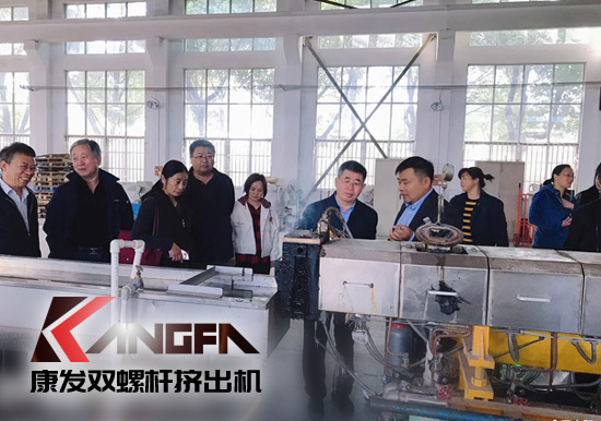 康發雙螺桿擠出機擁有完整、科學的質量管理體系攜手中石化首席工程師在雙螺桿領域新品研發