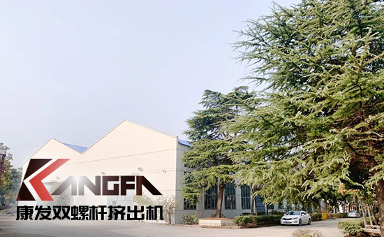 致敬康發雙螺桿擠出機20載！祝您在未來的日子里大鵬展翅，一飛沖天！