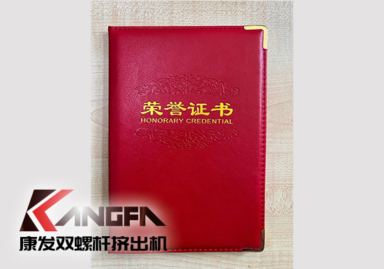 幸福是棵樹，安全是沃土！康發雙螺桿擠出機榮獲江北新區2021年度安全生產工作優秀單位！