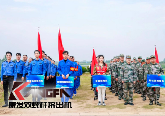 康發雙螺桿擠出機參與葛塘街道開展主題為“防范災害風險,護航高質量發展”宣傳活動暨防汛搶險應急演練