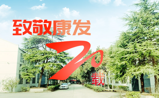 致敬康發雙螺桿擠出機20載！祝您在未來的日子里大鵬展翅，一飛沖天！