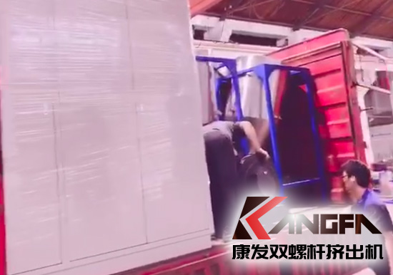 視頻速報|公司又一批設備出貨進行時，雙螺桿擠出機生產、銷售、售后一體式服務，您放心的選擇！