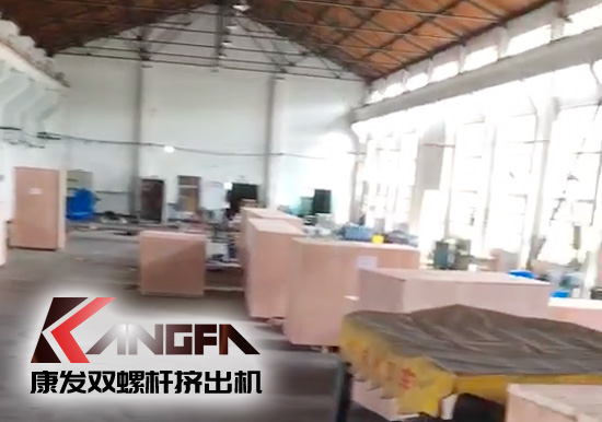 機(jī)械設(shè)備“走出去”，康發(fā)雙螺桿擠出機(jī)整套出口設(shè)備已裝柜發(fā)貨！不僅意味著在全球產(chǎn)業(yè)鏈和全球價(jià)值鏈具有了更多中國(guó)制造品牌產(chǎn)品，還將帶動(dòng)更多中國(guó)技術(shù)和相關(guān)服務(wù)維修環(huán)節(jié)的出口。推進(jìn)擠出設(shè)備市場(chǎng)進(jìn)一步擴(kuò)大發(fā)展。