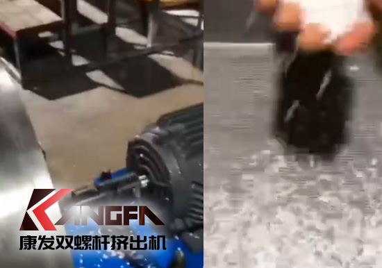 康發雙螺桿擠出機——硬度10、TPE試機成功！