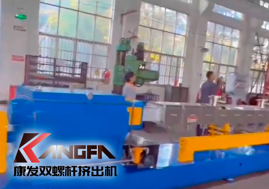 感謝信任！康發(fā)JSH-75雙螺桿擠出機造粒設(shè)備發(fā)貨！
